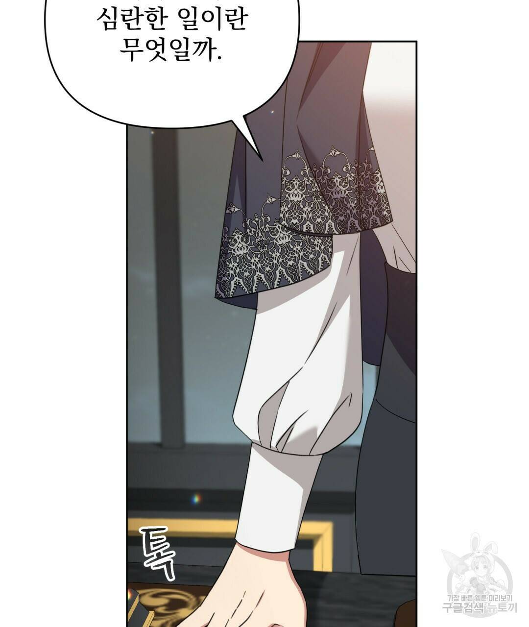 경배의 꽃 10화 23