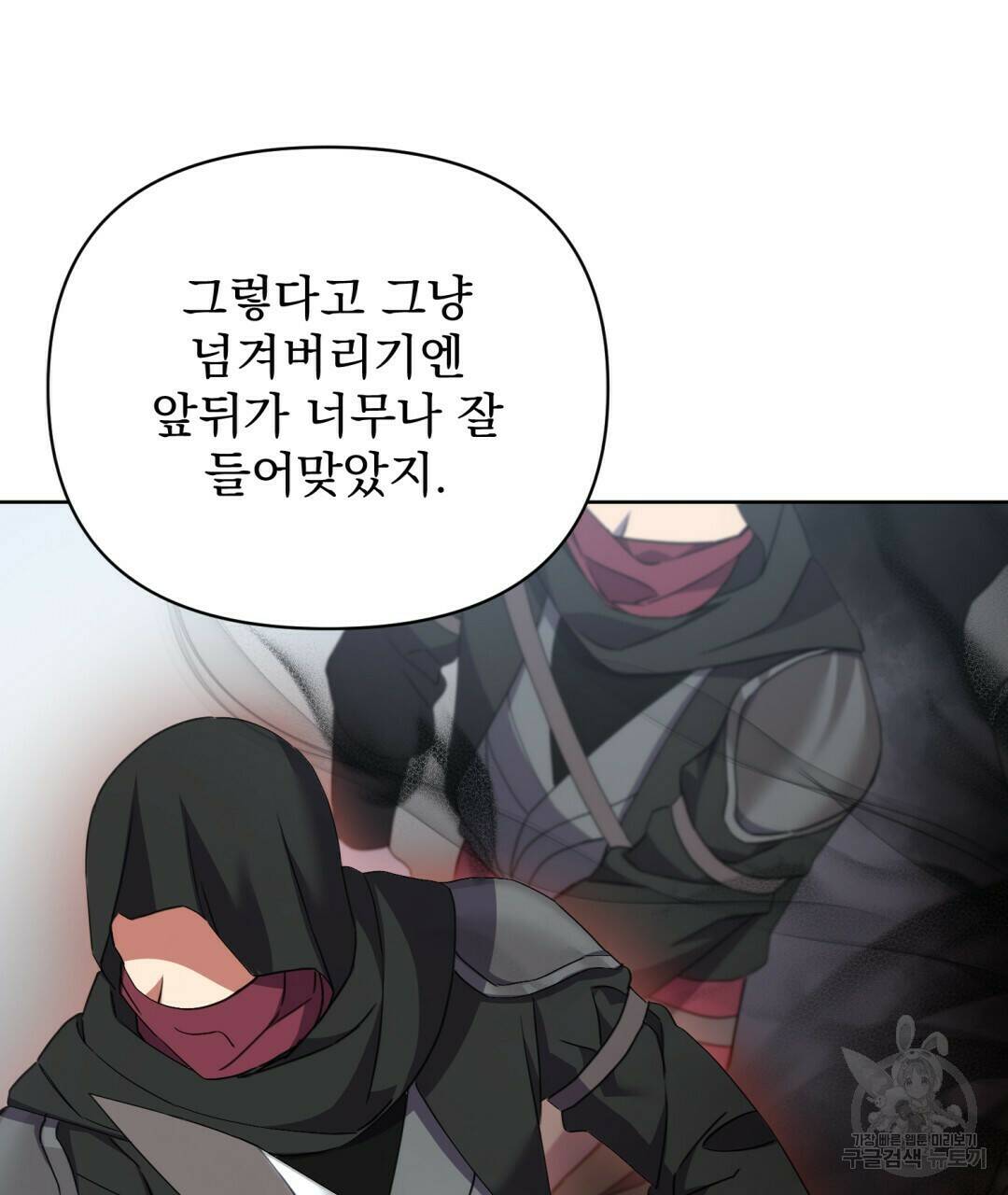 경배의 꽃 10화 25