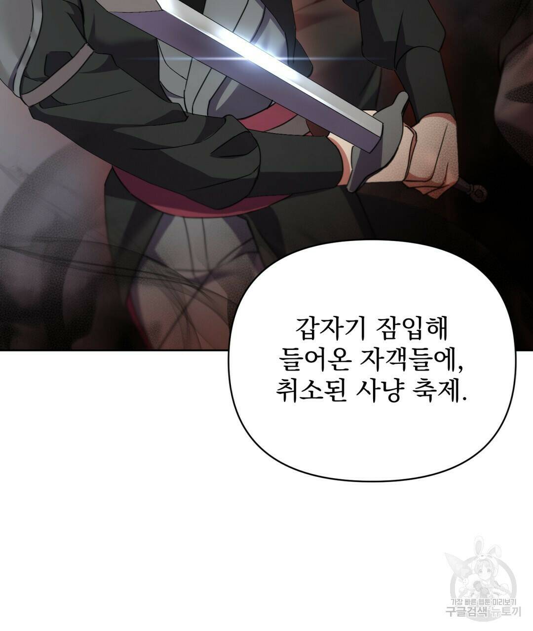 경배의 꽃 10화 26