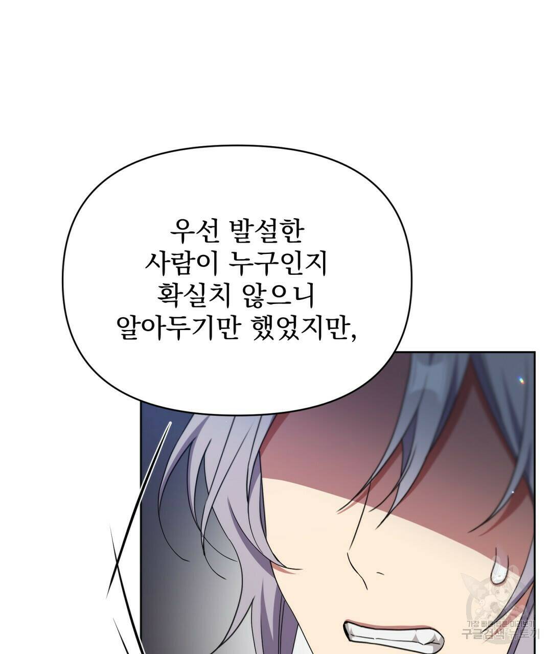 경배의 꽃 10화 27