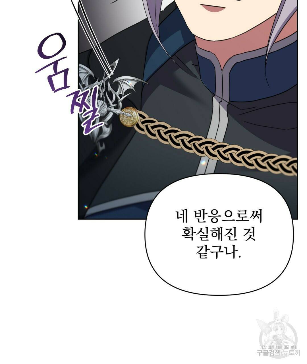 경배의 꽃 10화 28