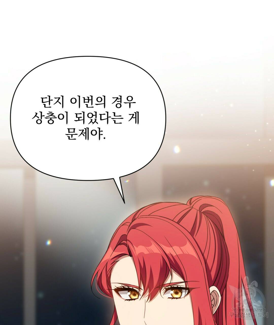 경배의 꽃 10화 31