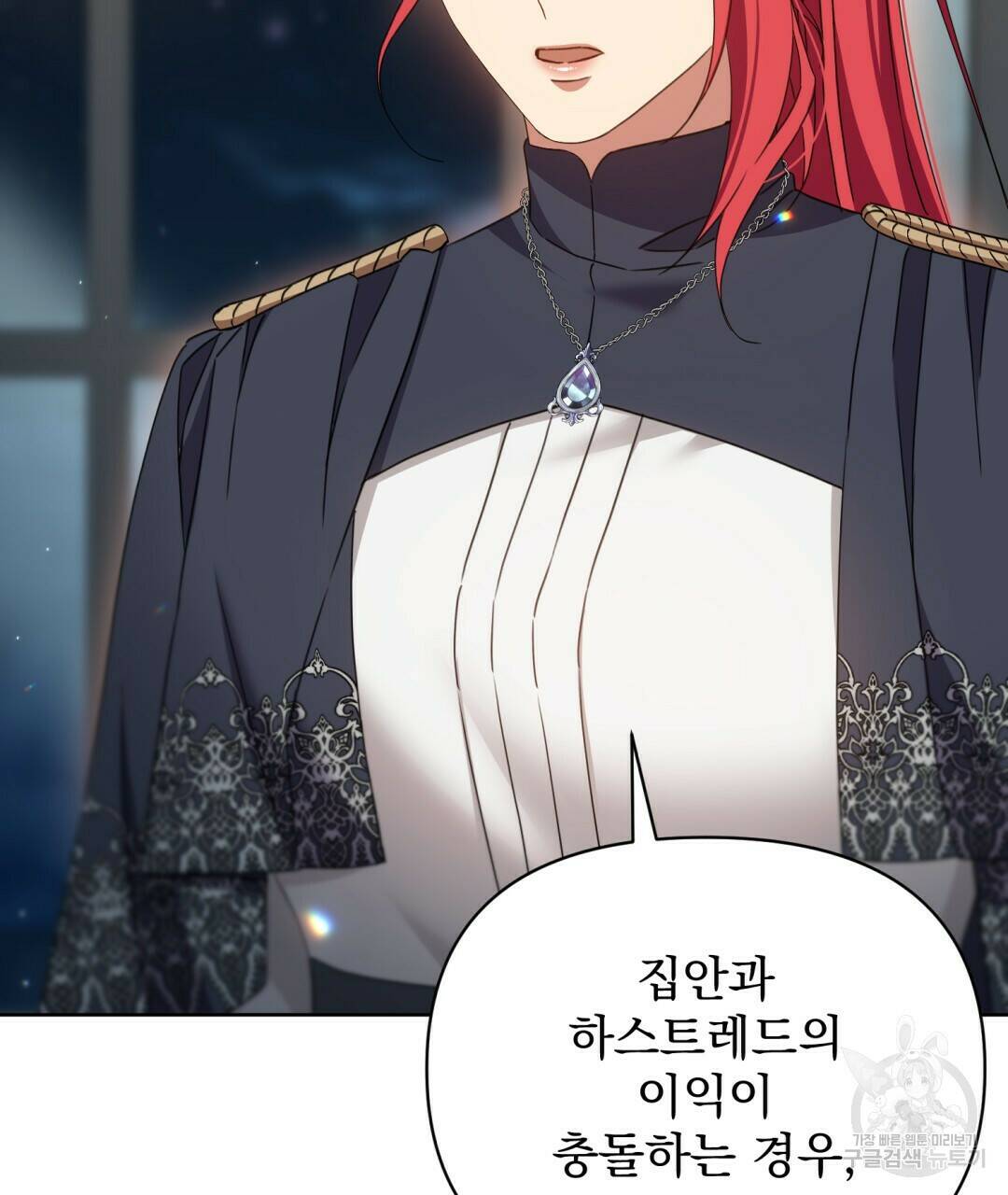 경배의 꽃 10화 32