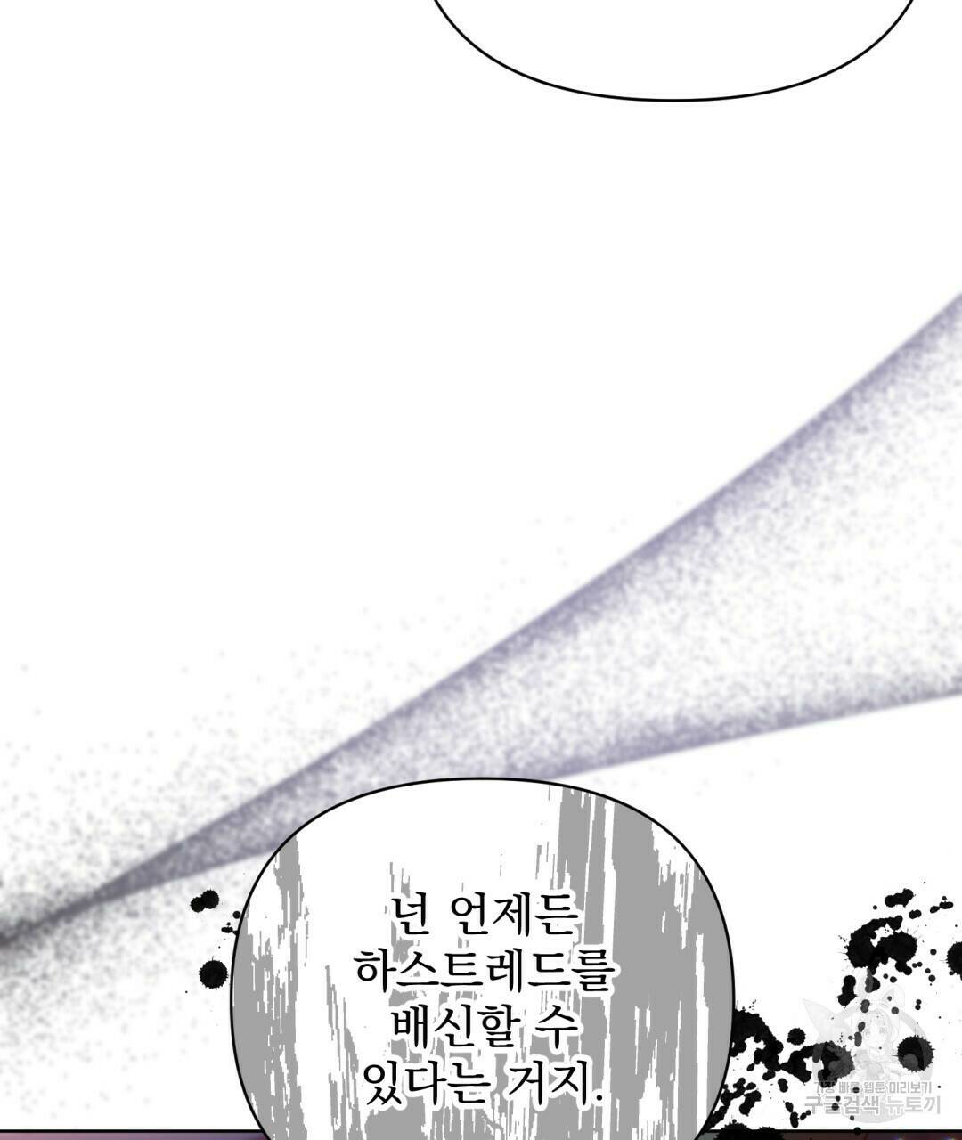 경배의 꽃 10화 33