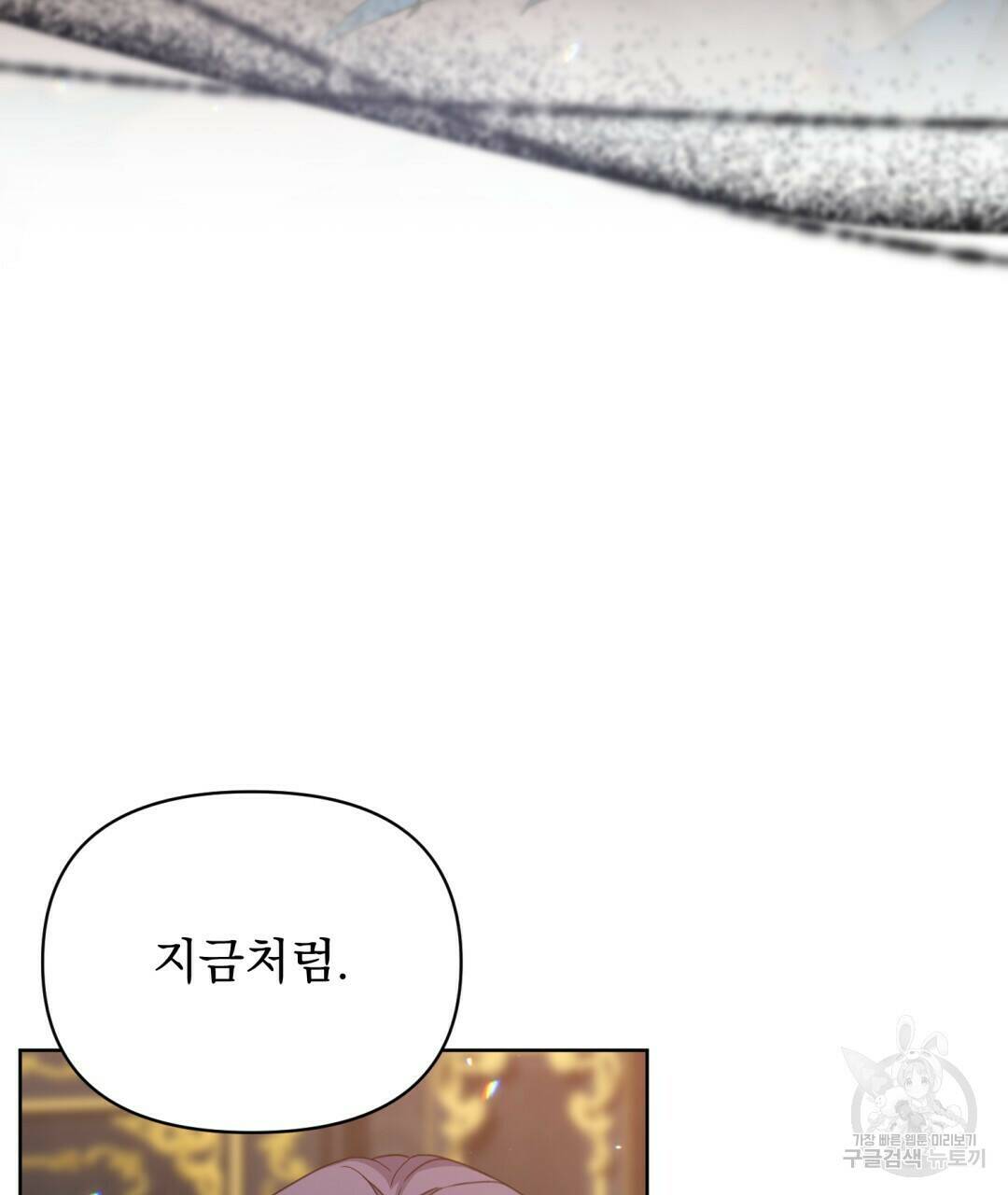 경배의 꽃 10화 35
