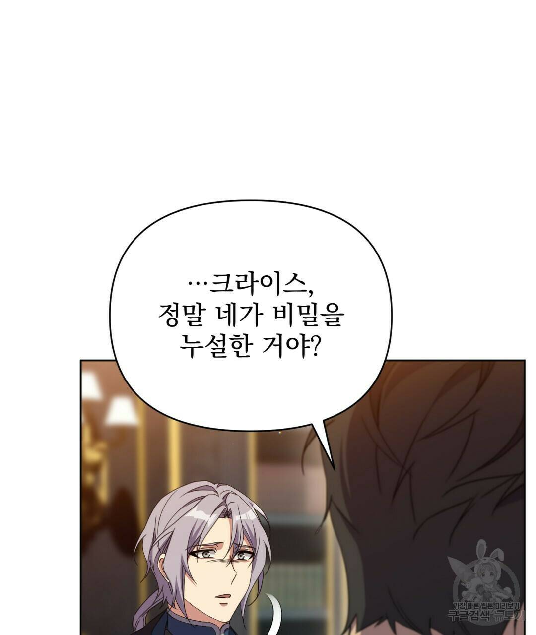 경배의 꽃 10화 37