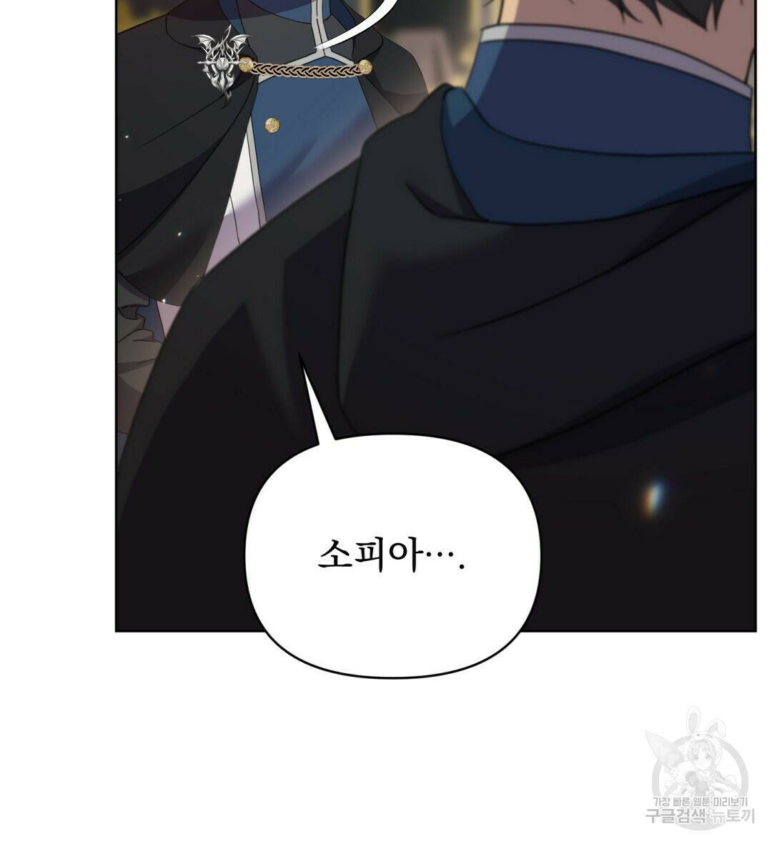 경배의 꽃 10화 38
