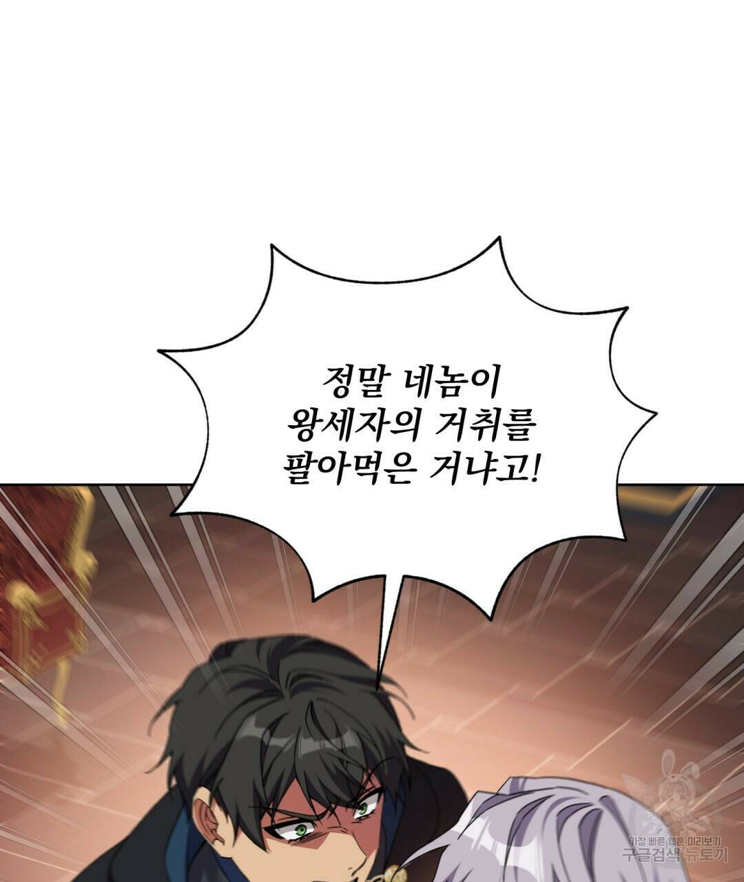경배의 꽃 10화 39