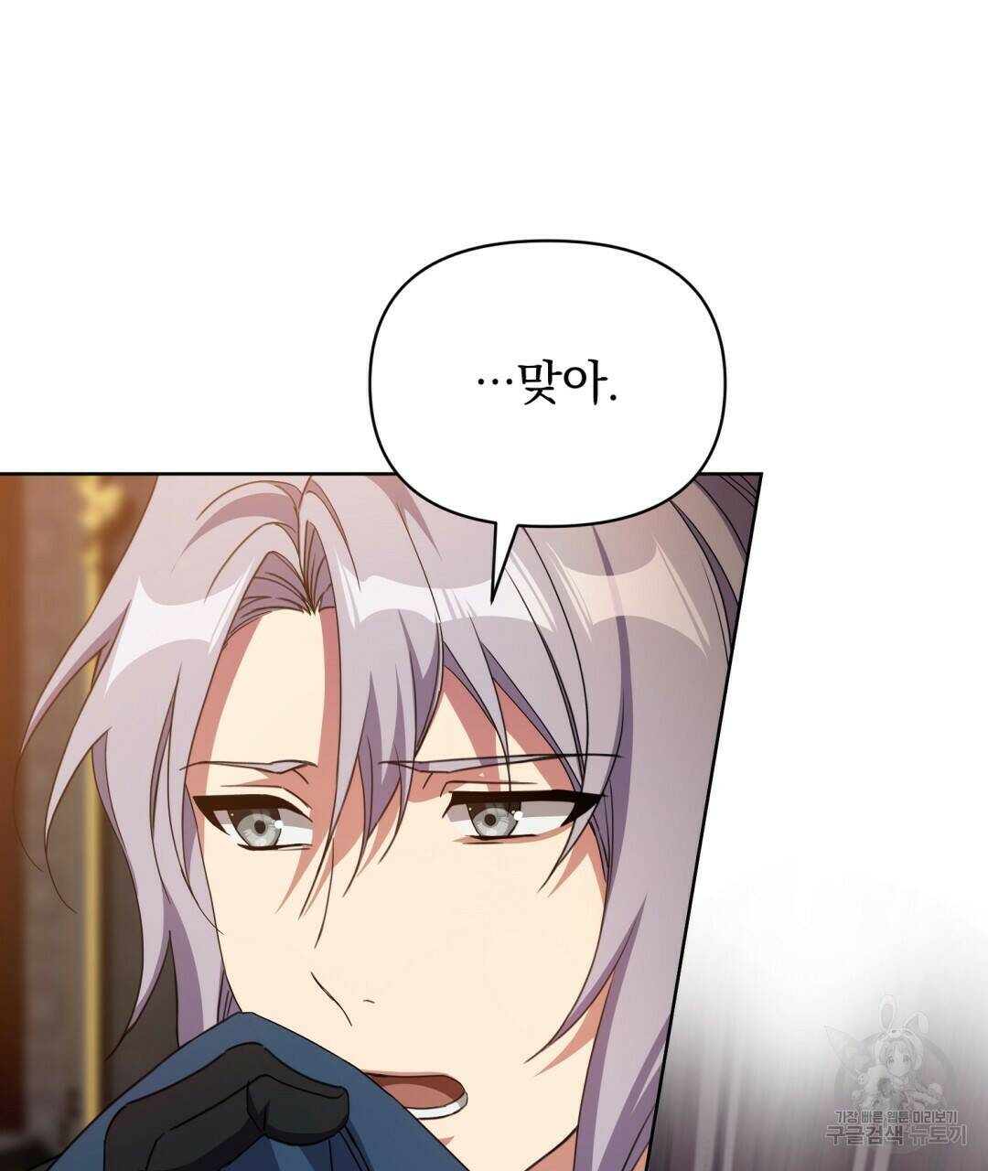 경배의 꽃 10화 41