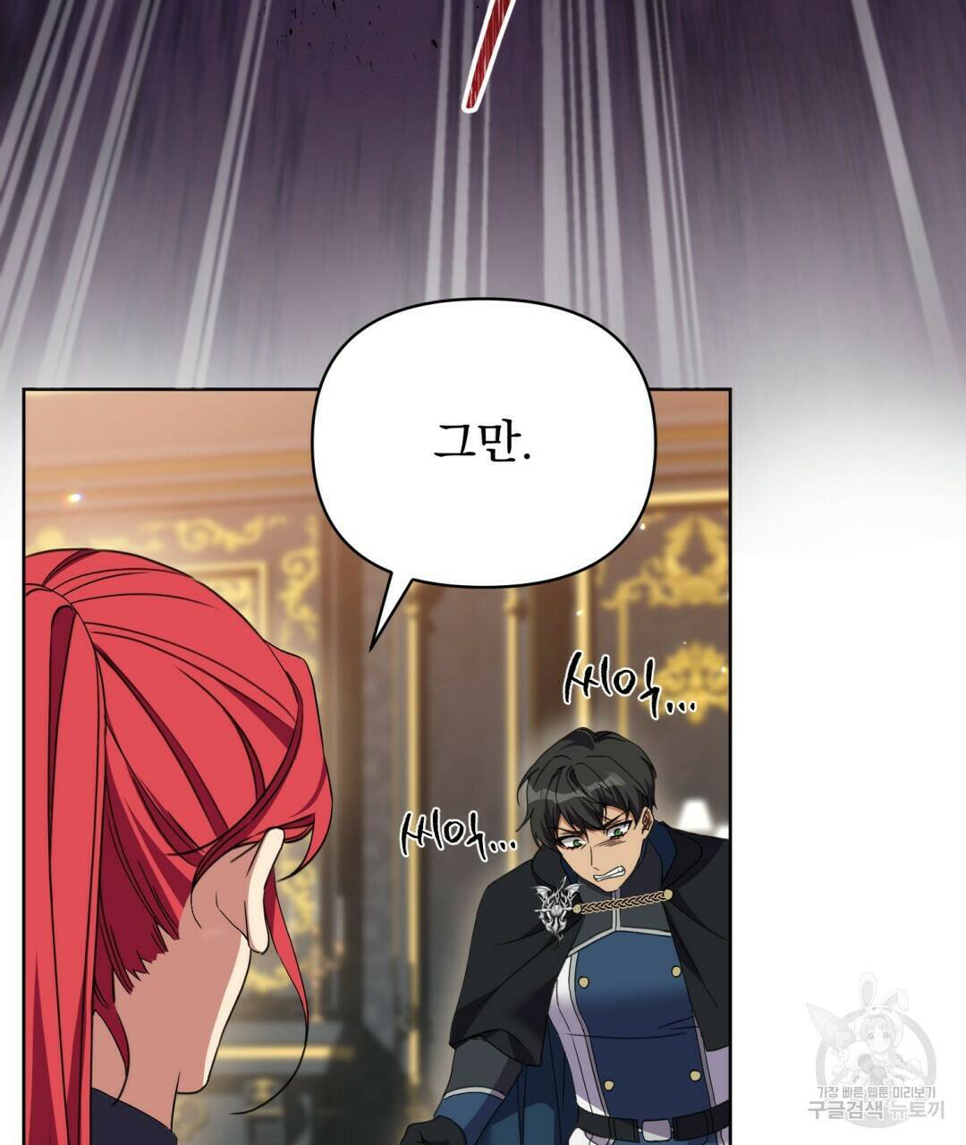 경배의 꽃 10화 45