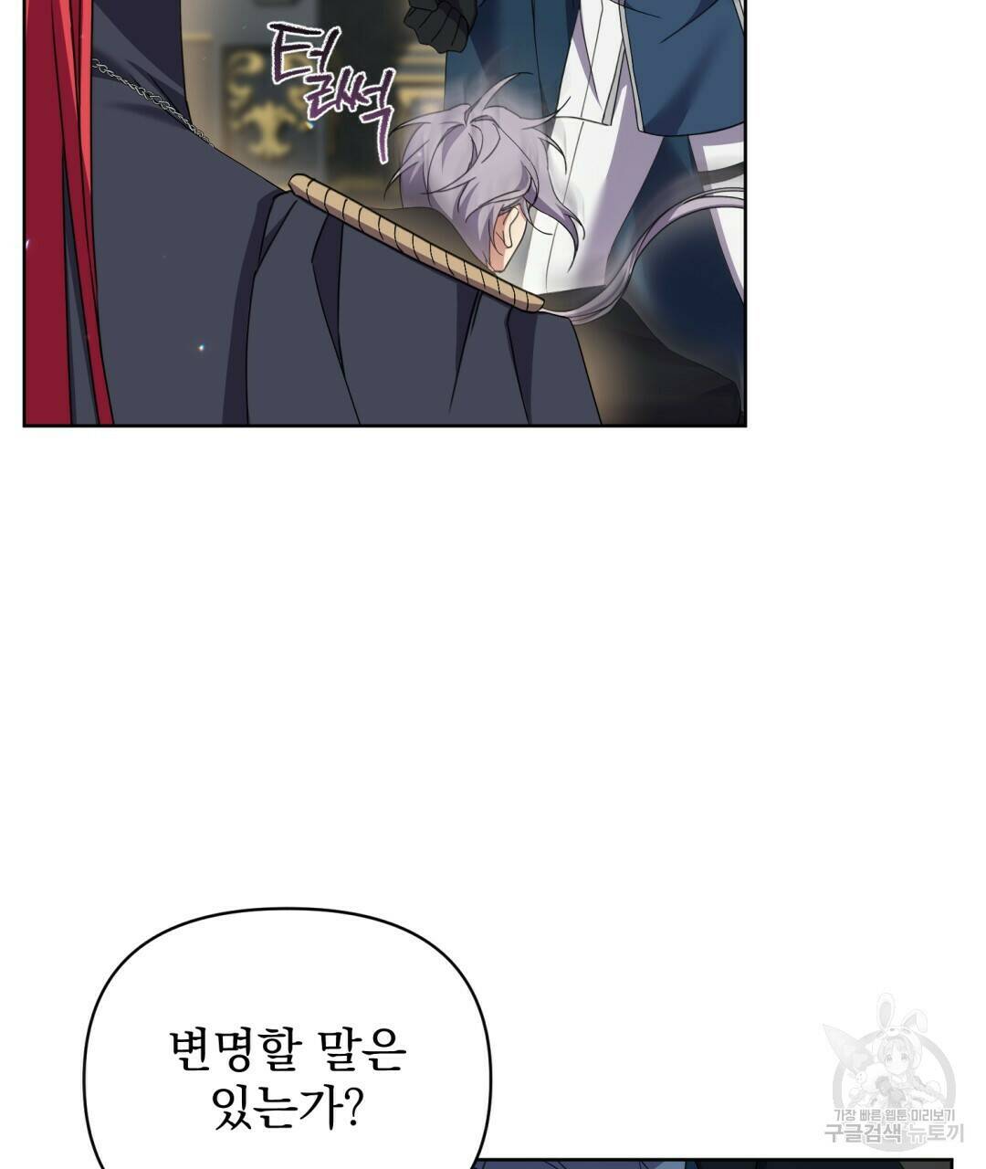 경배의 꽃 10화 46
