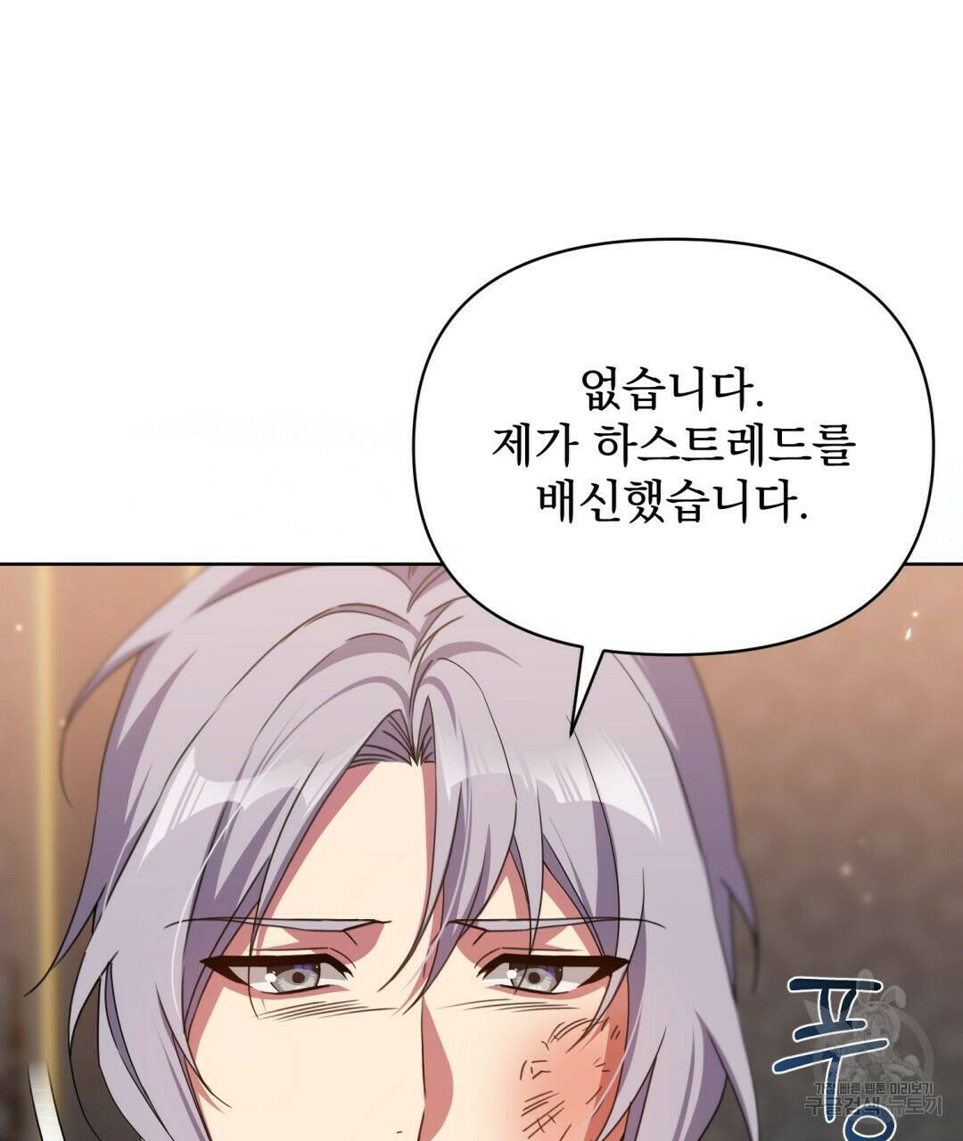 경배의 꽃 10화 49