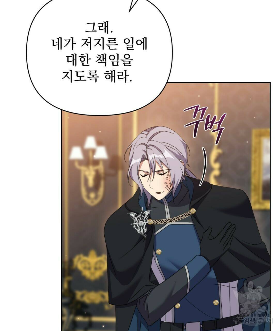 경배의 꽃 10화 51
