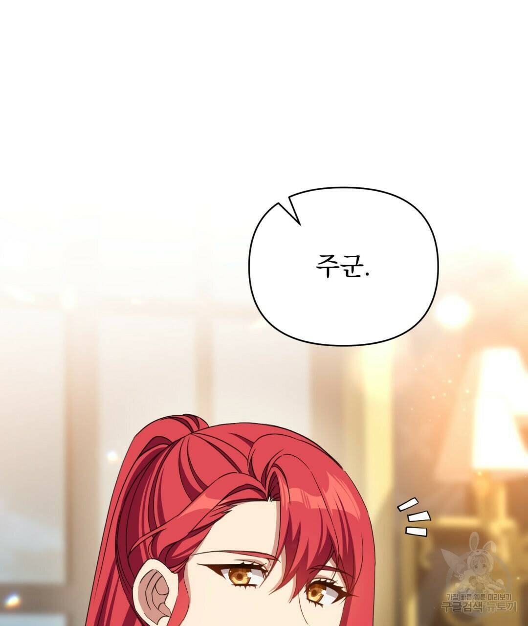 경배의 꽃 10화 54