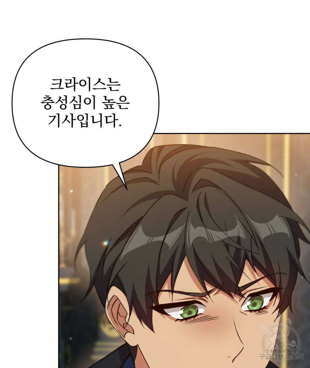 경배의 꽃 10화 56