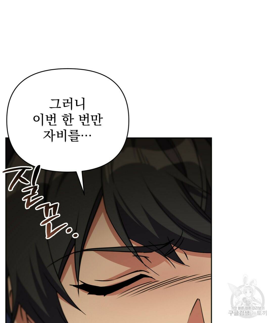 경배의 꽃 10화 59