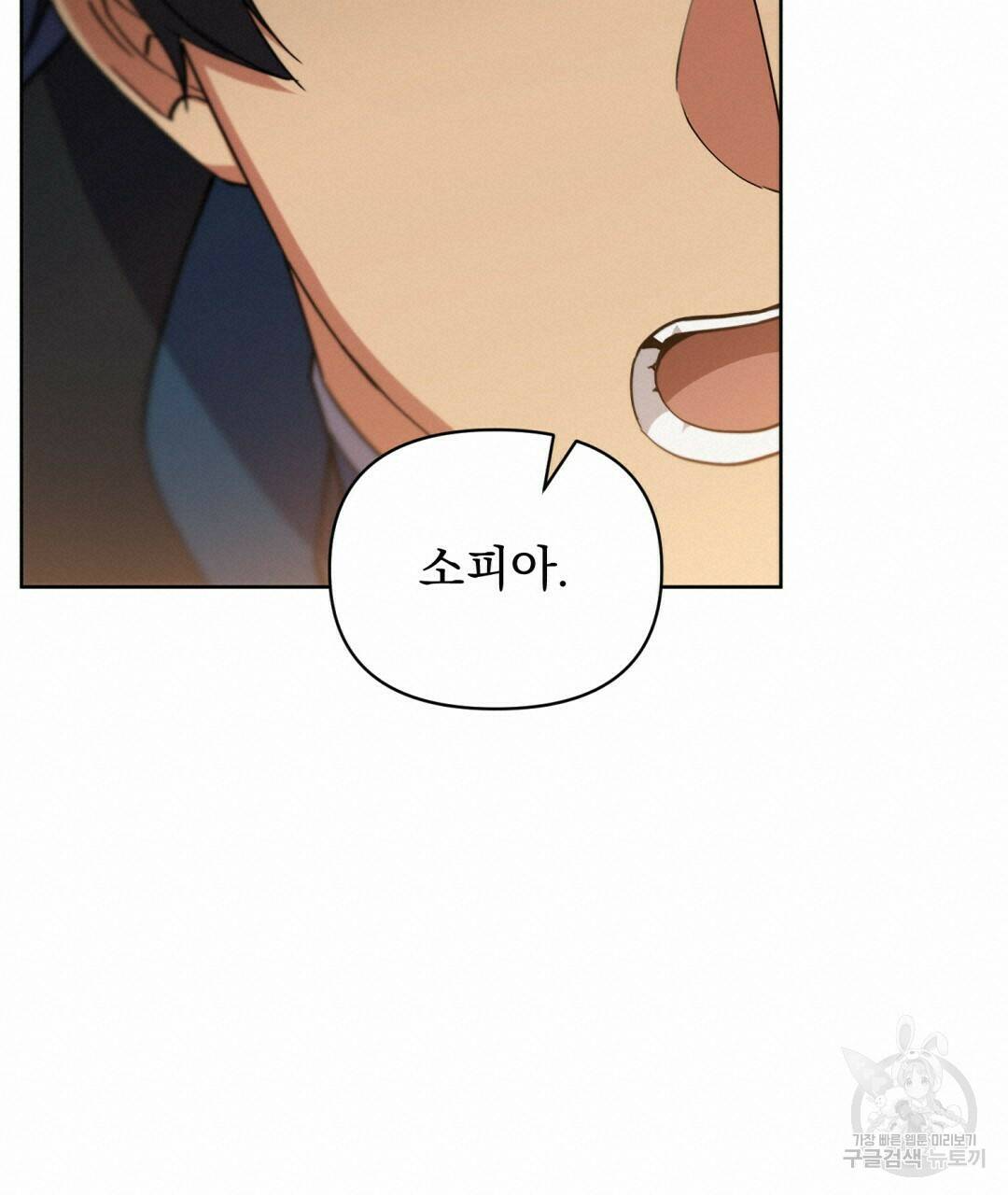 경배의 꽃 10화 60