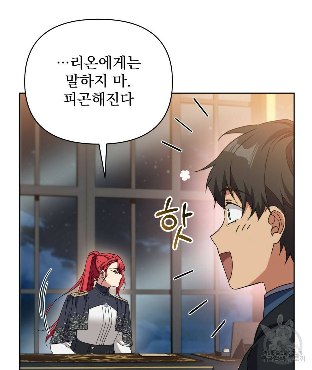 경배의 꽃 10화 61