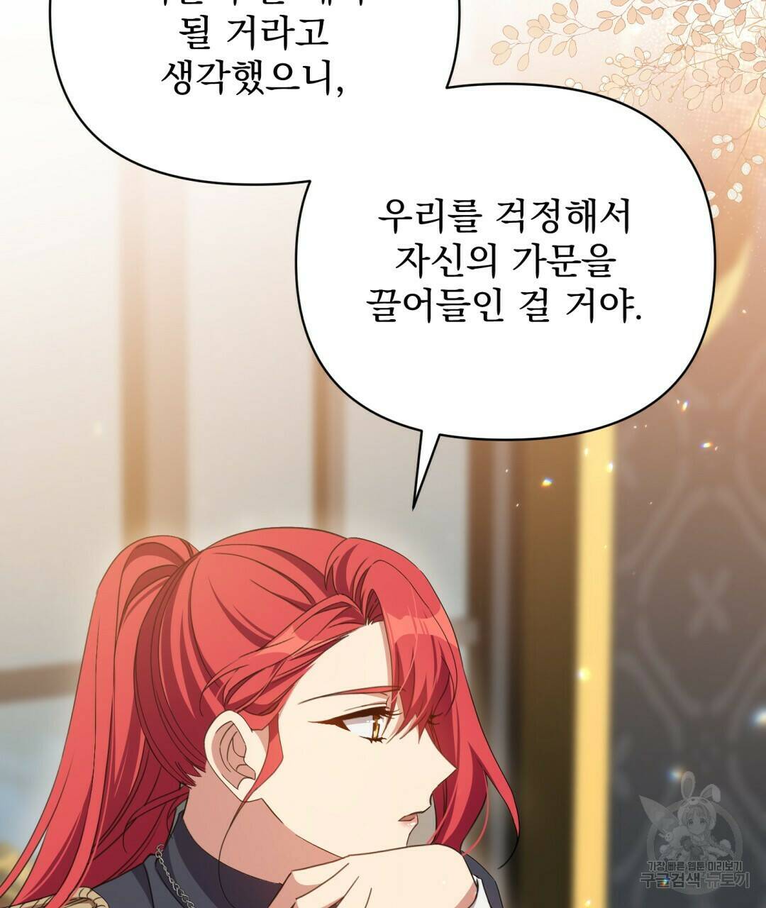 경배의 꽃 10화 63