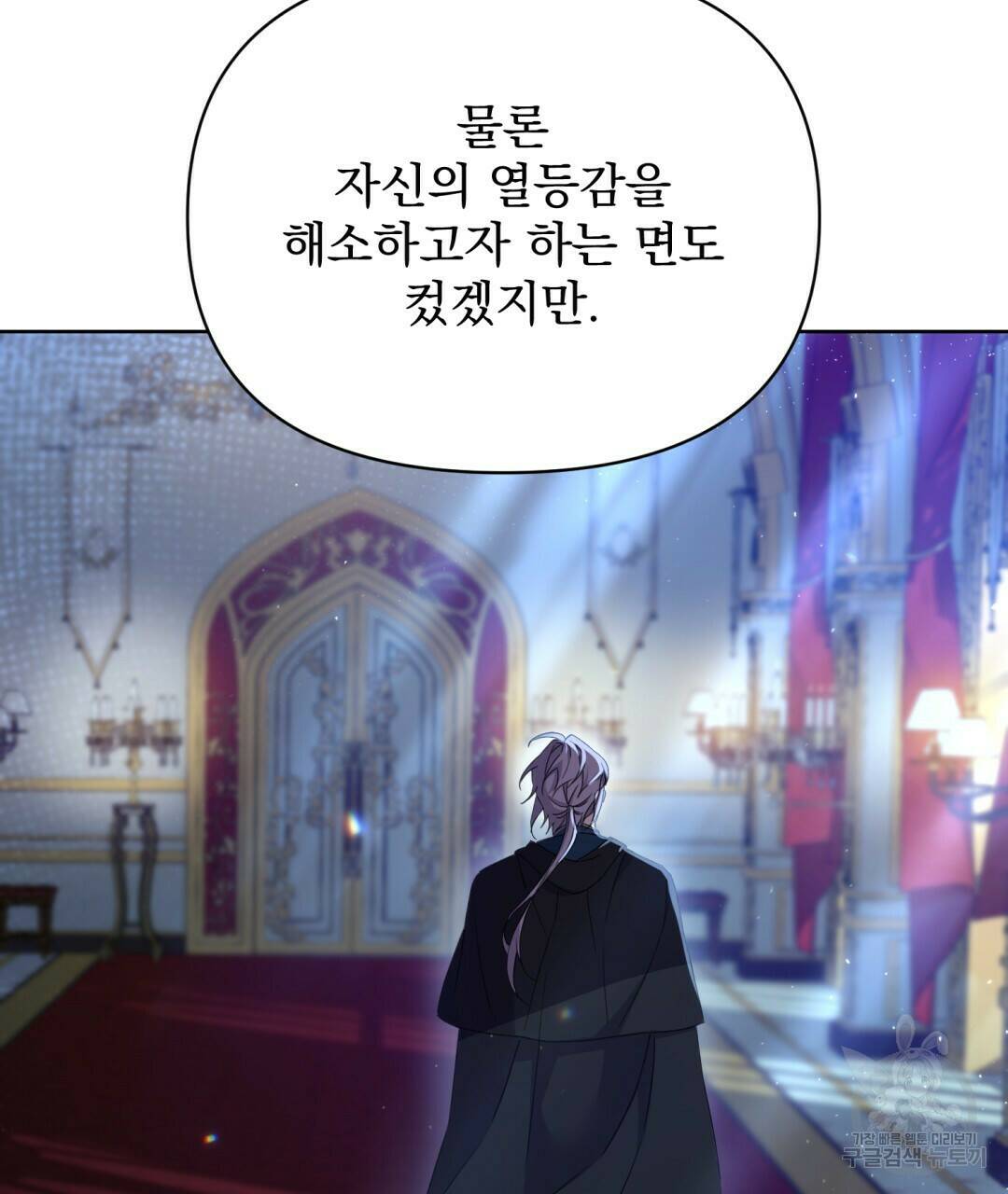 경배의 꽃 10화 65