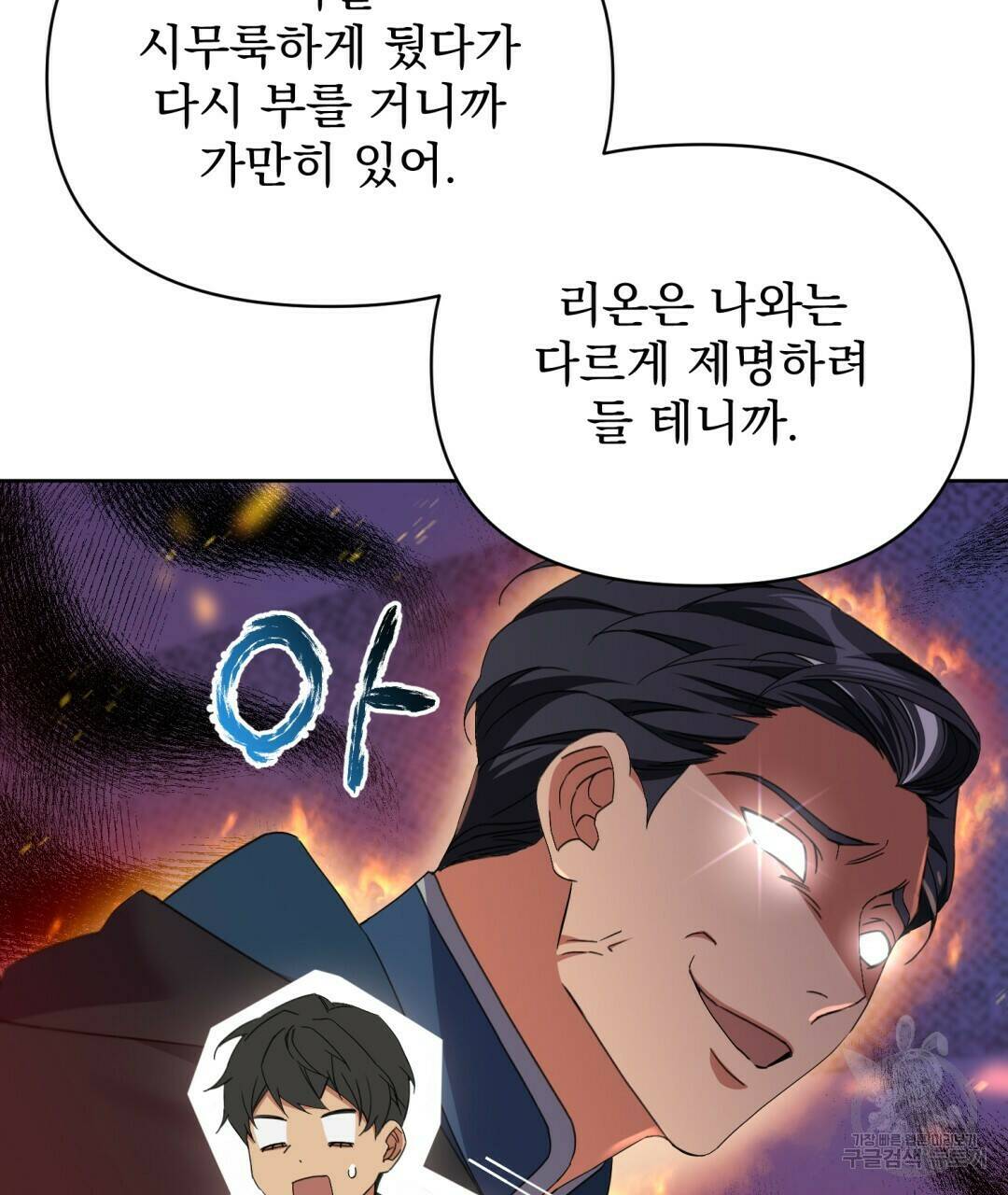 경배의 꽃 10화 67