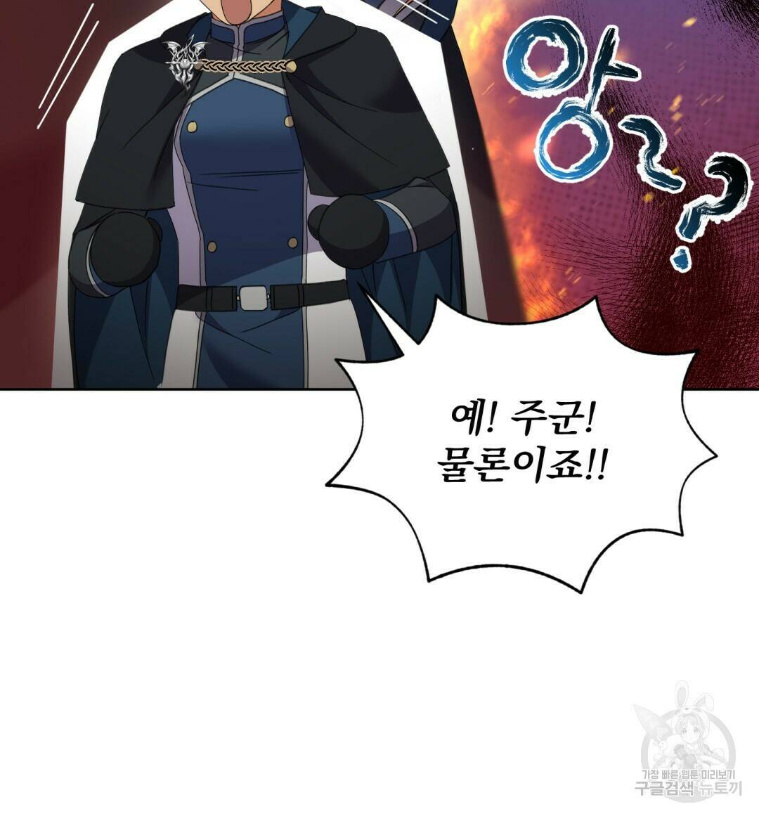 경배의 꽃 10화 68