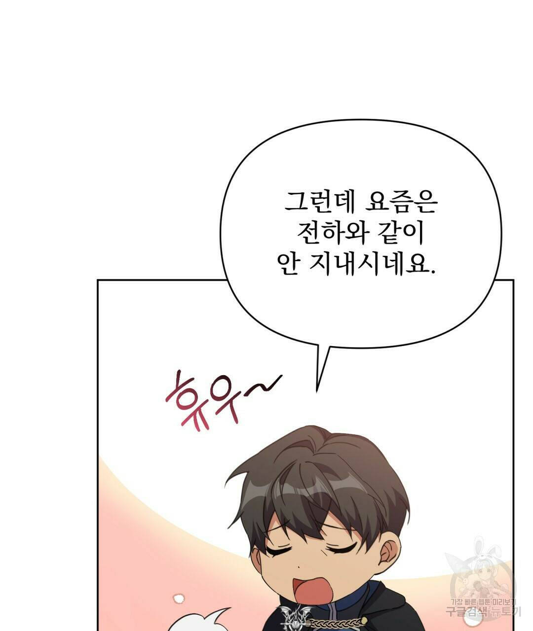 경배의 꽃 10화 69
