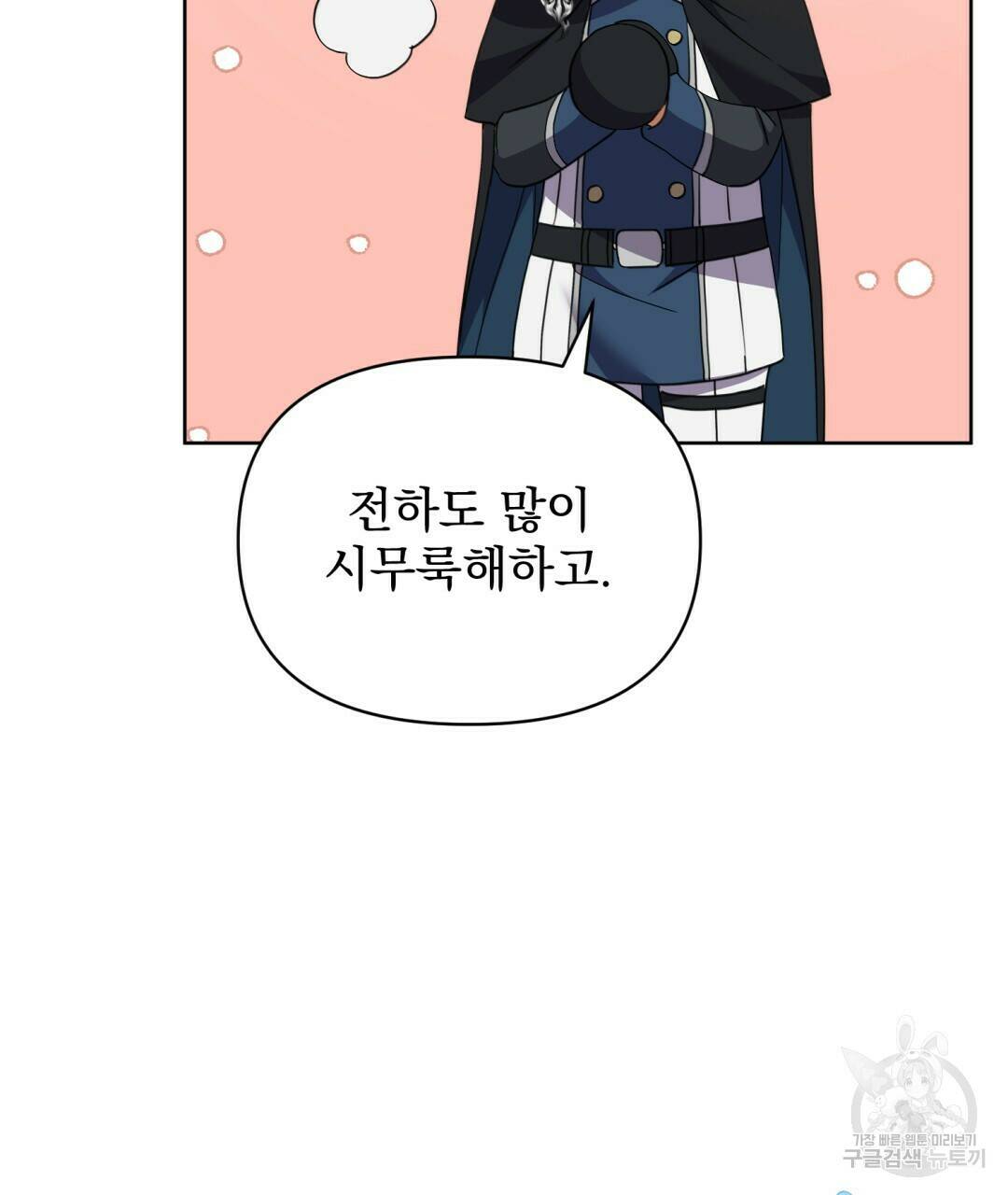 경배의 꽃 10화 70