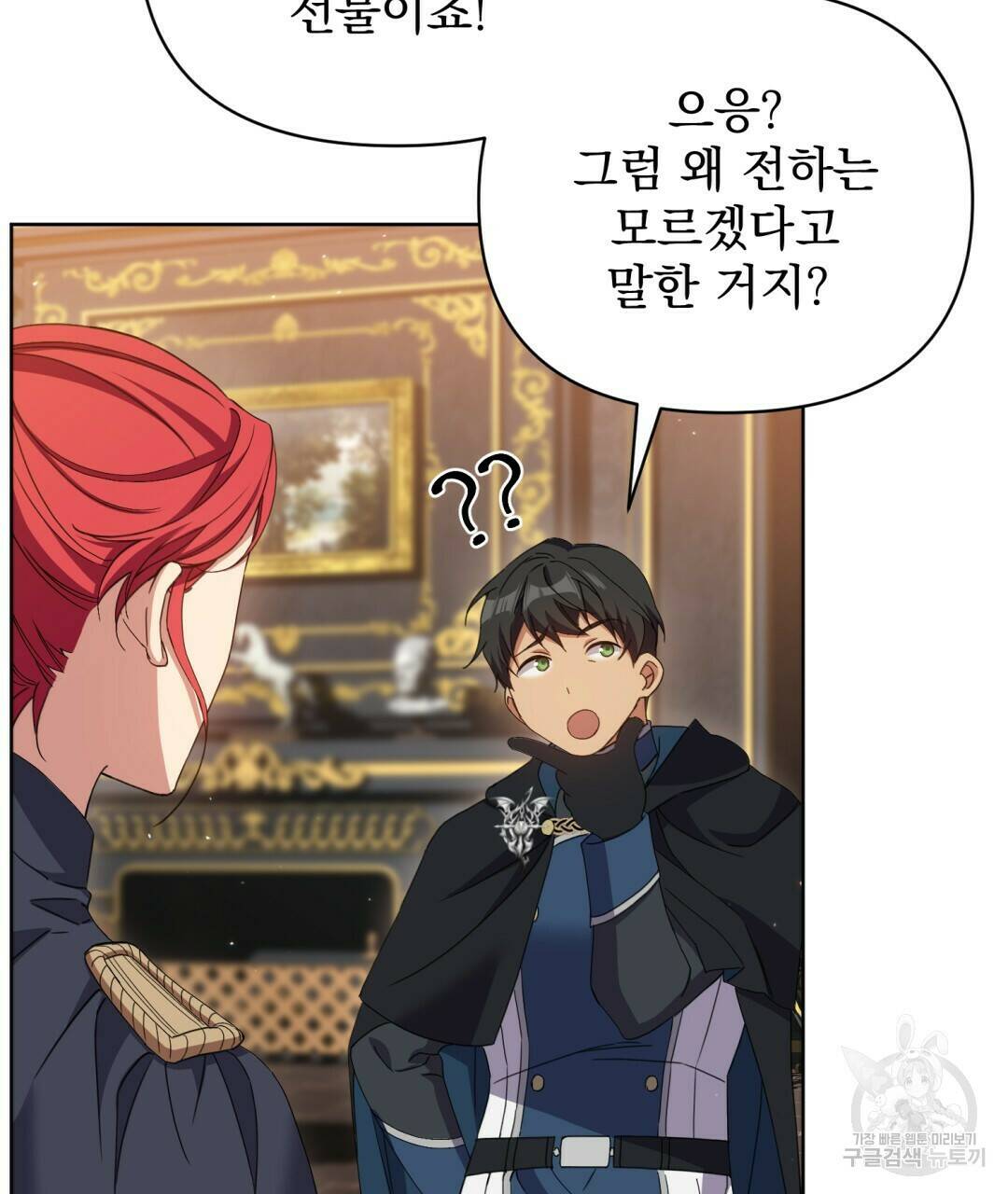 경배의 꽃 10화 77