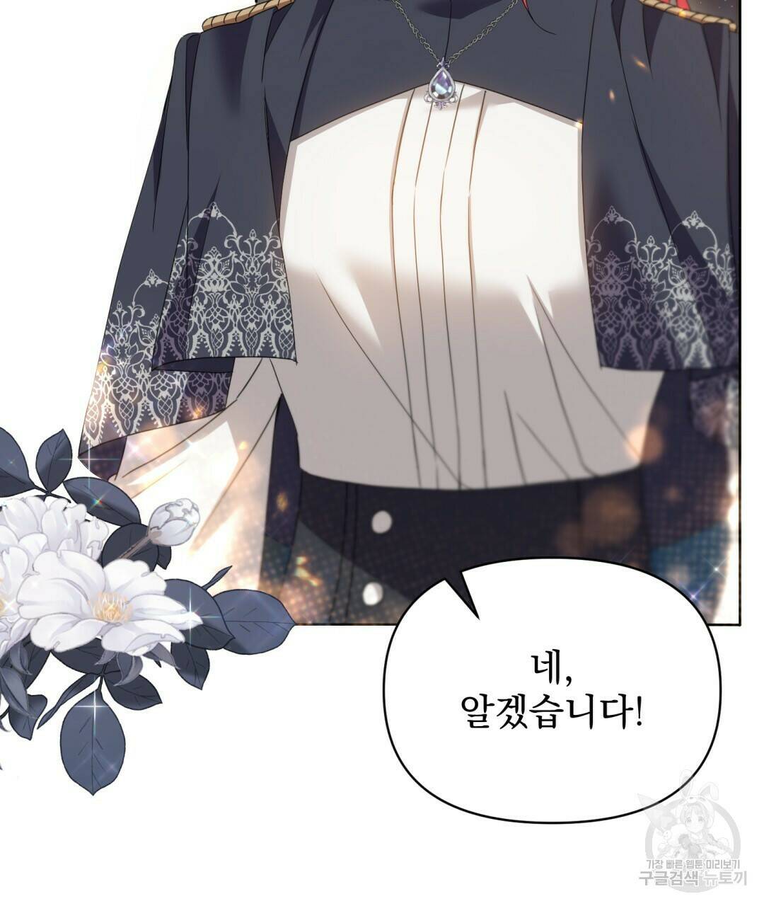 경배의 꽃 10화 82