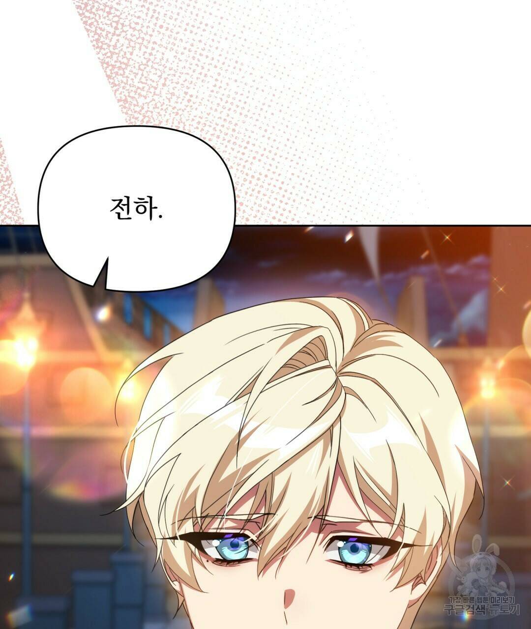 경배의 꽃 10화 94