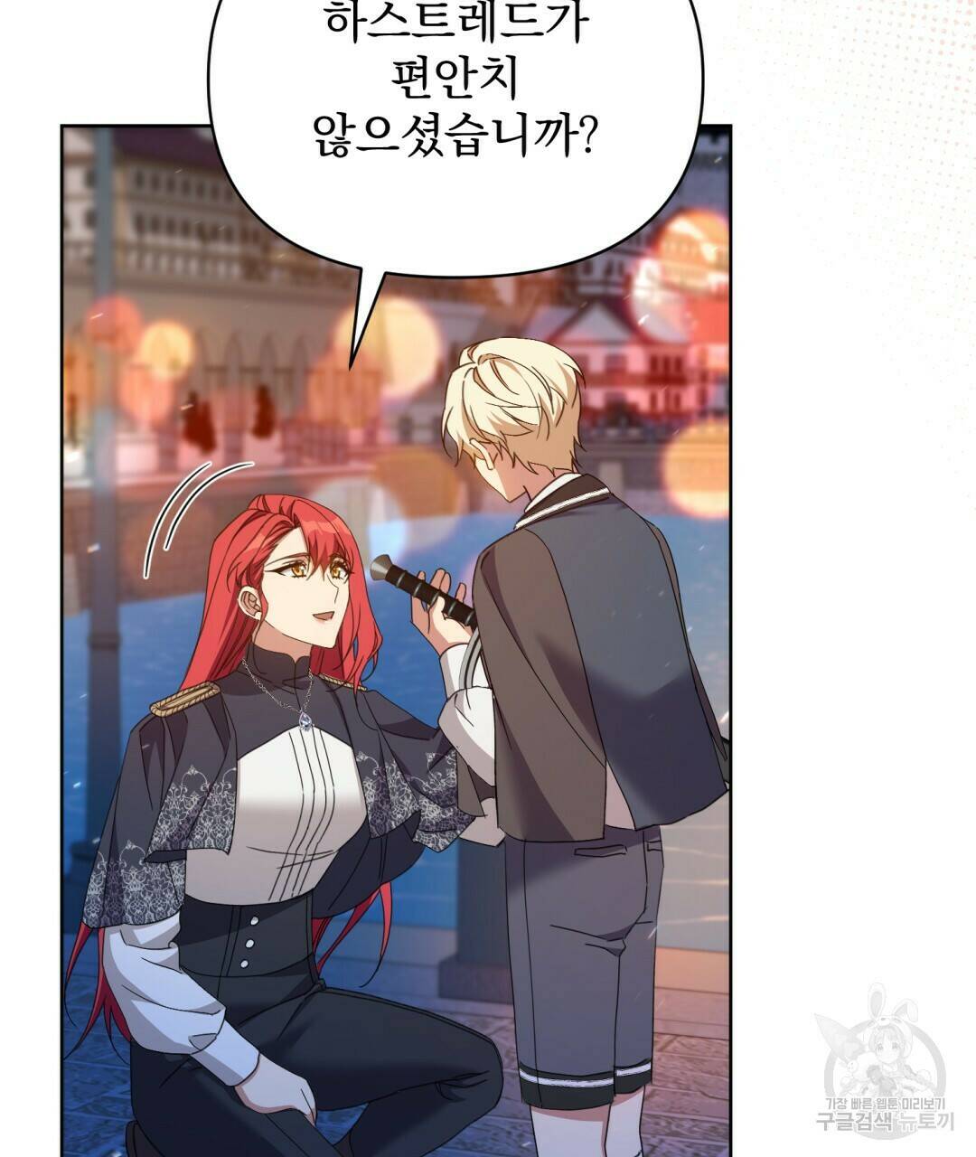 경배의 꽃 10화 96