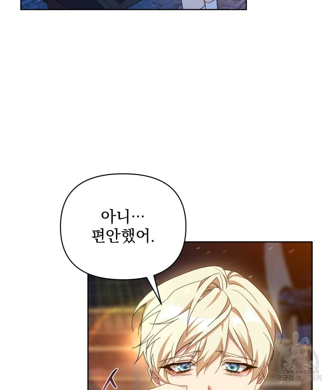 경배의 꽃 10화 97