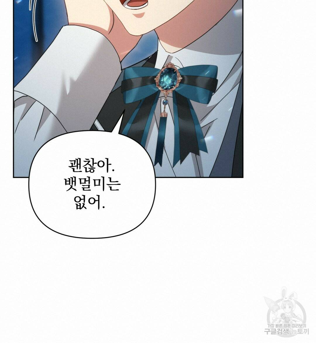 경배의 꽃 10화 100