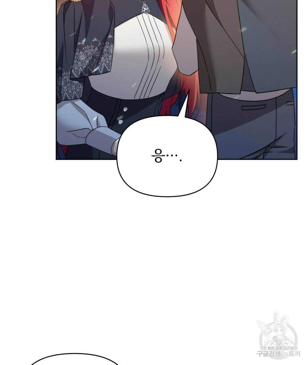 경배의 꽃 10화 102