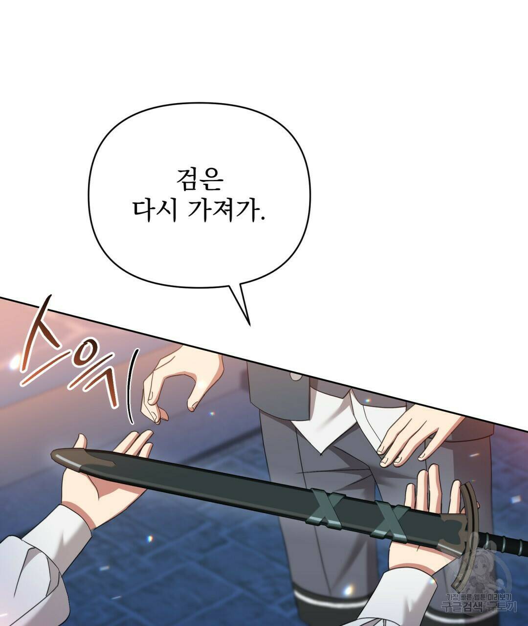 경배의 꽃 10화 110
