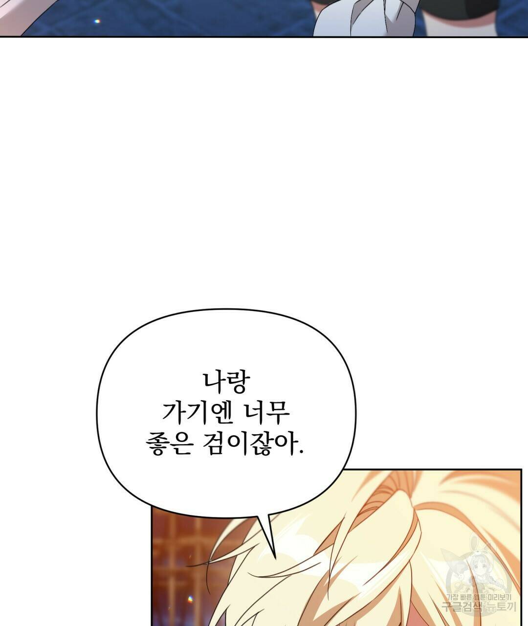 경배의 꽃 10화 111