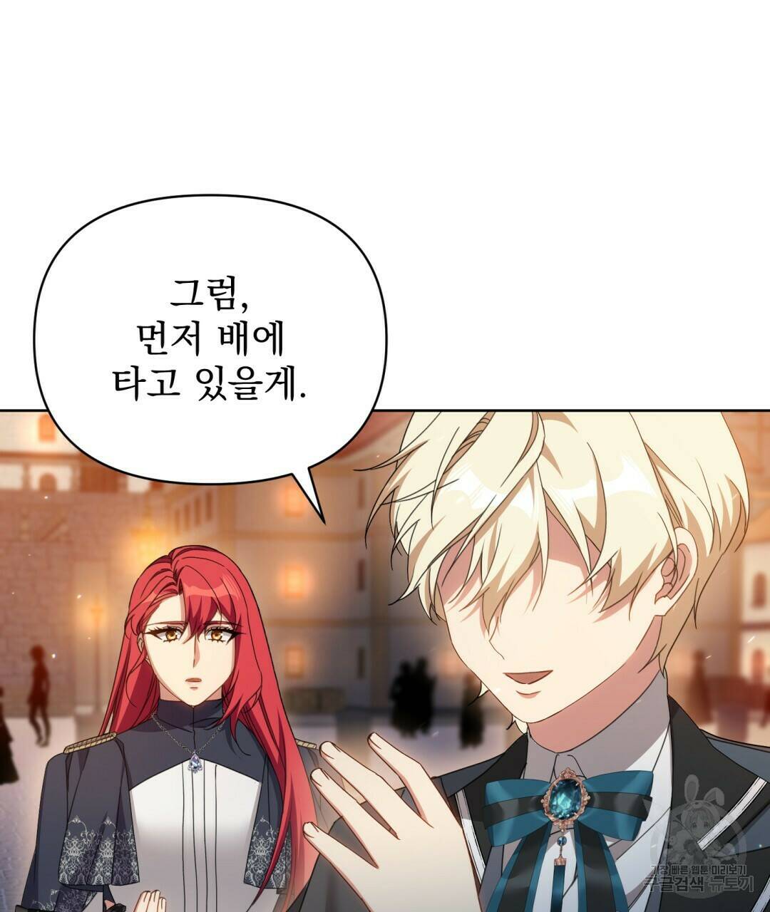 경배의 꽃 10화 115