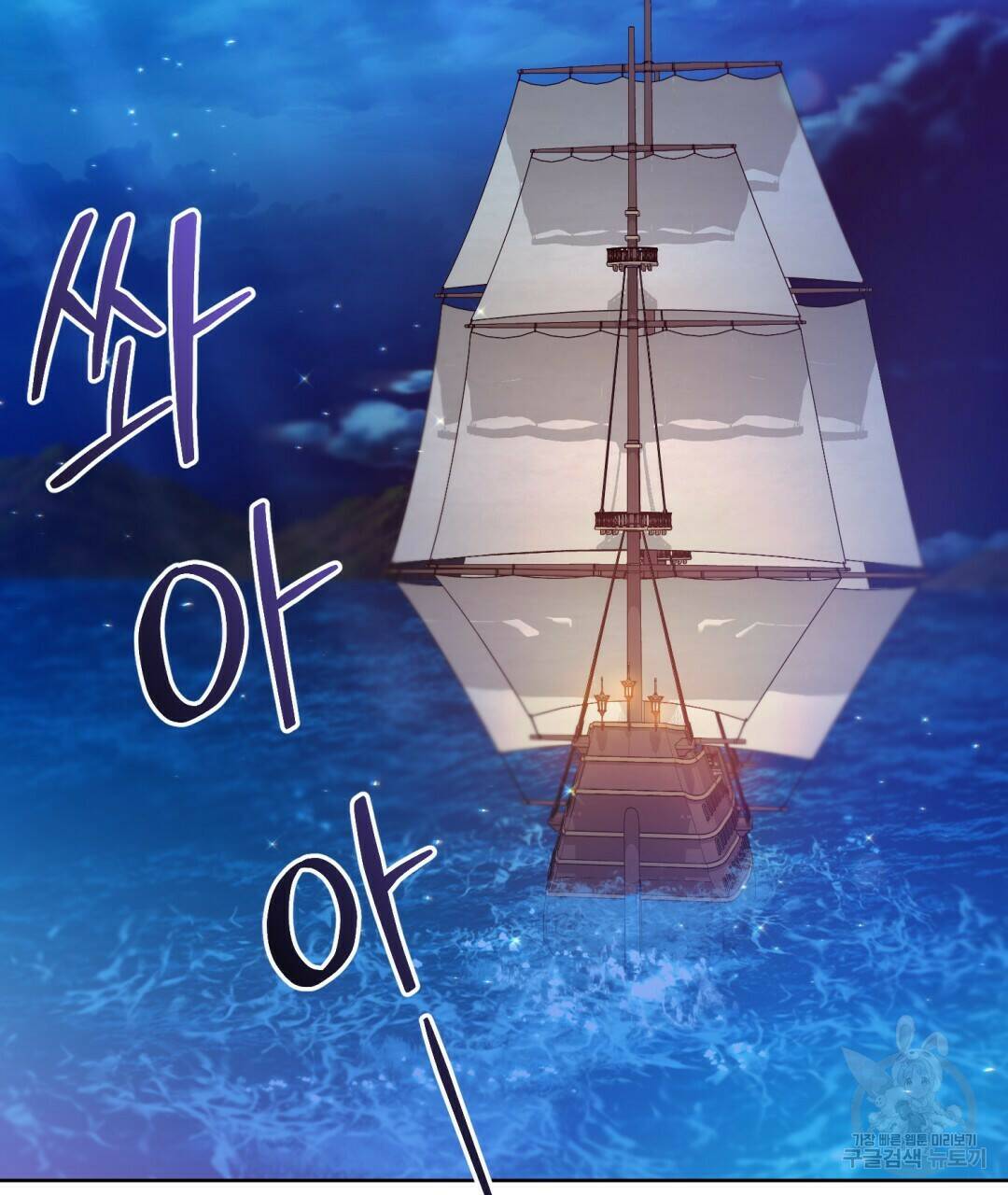 경배의 꽃 10화 122
