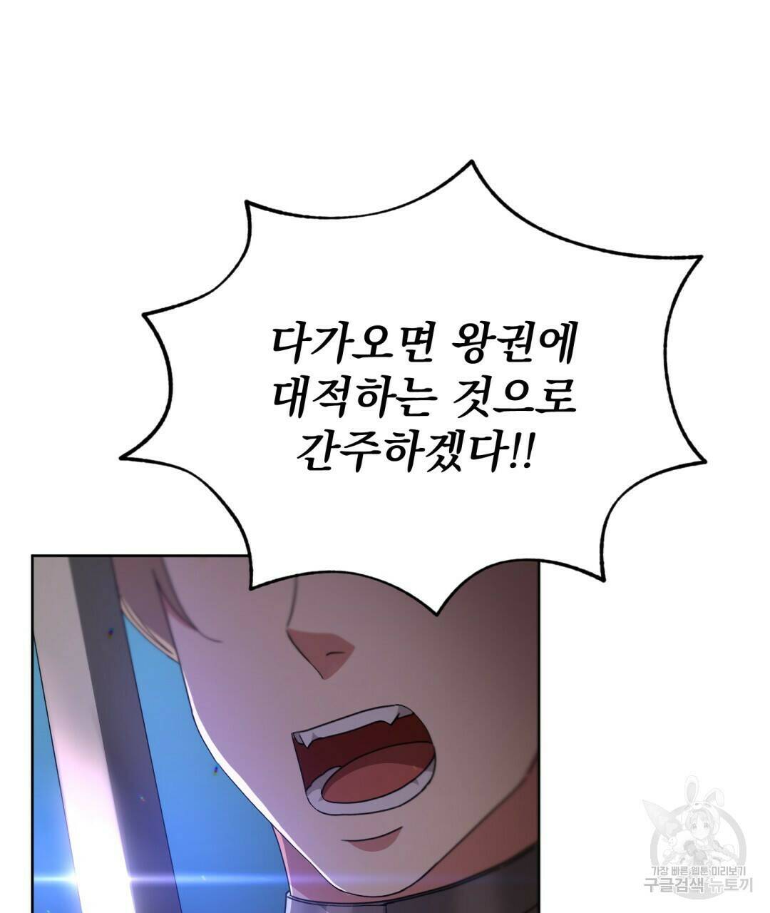 경배의 꽃 10화 126