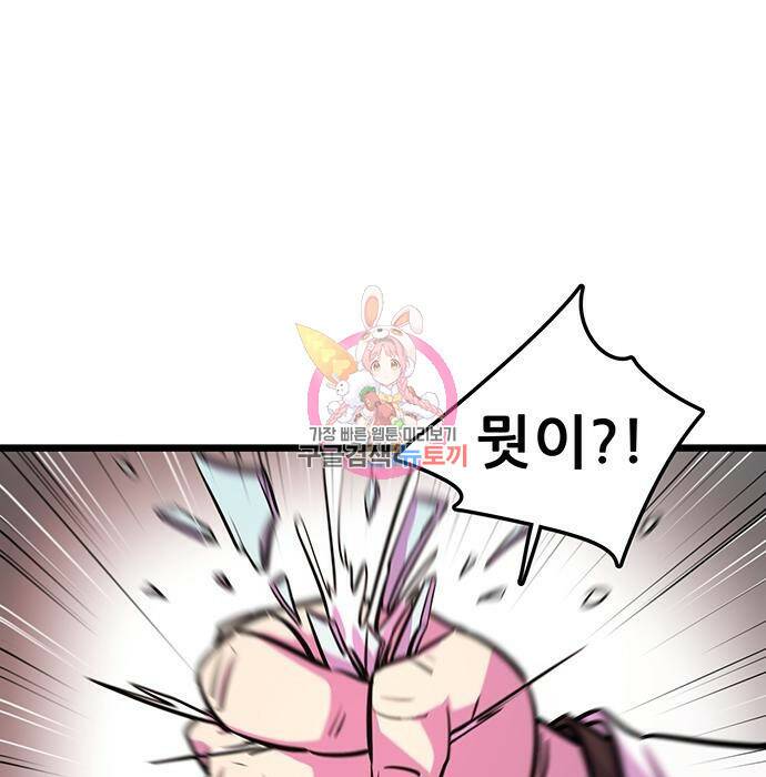 천하제일 대사형 7화 1