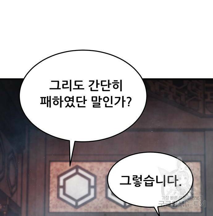 천하제일 대사형 7화 3