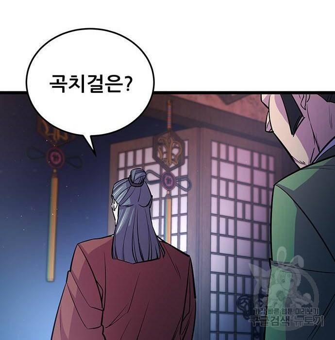 천하제일 대사형 7화 8