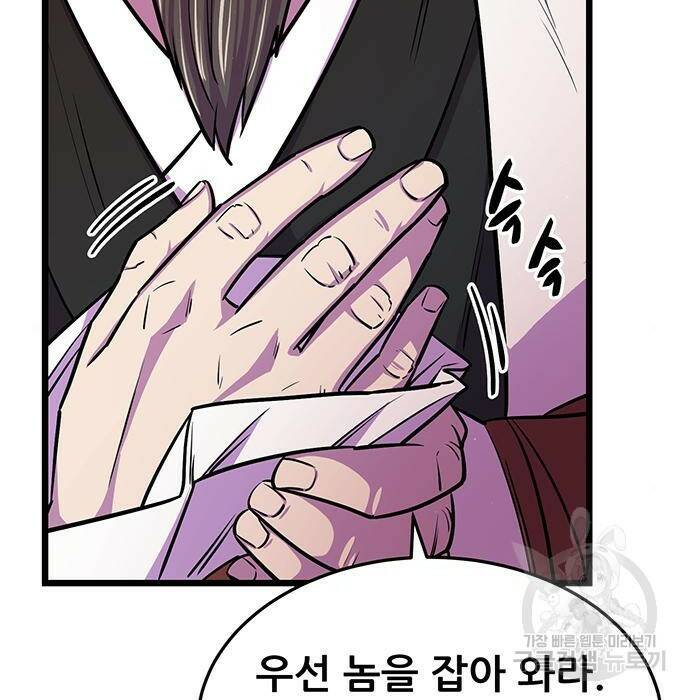 천하제일 대사형 7화 11