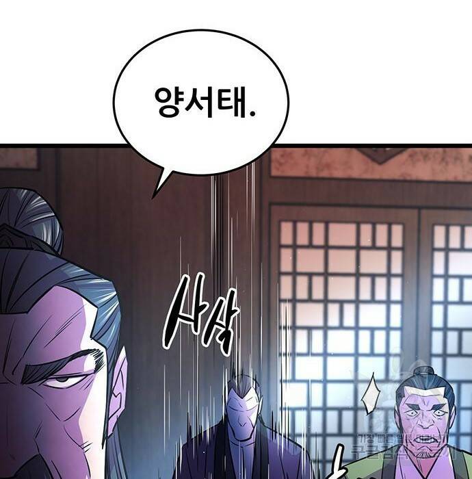 천하제일 대사형 7화 14