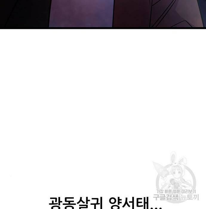천하제일 대사형 7화 16