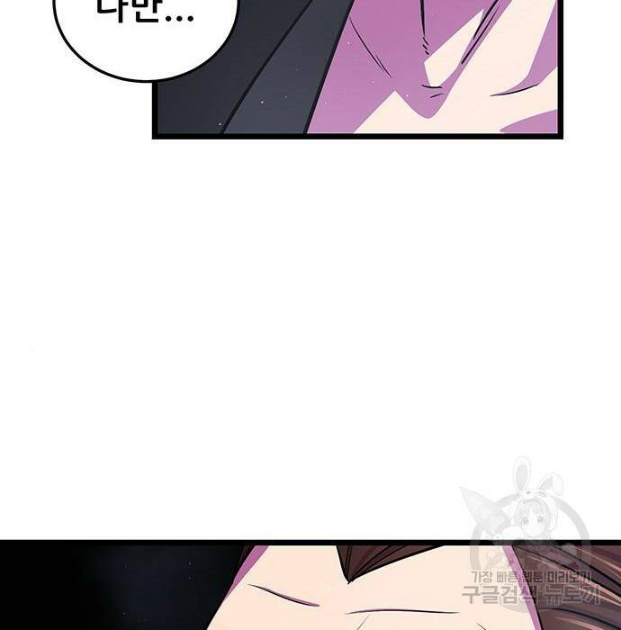 천하제일 대사형 7화 22