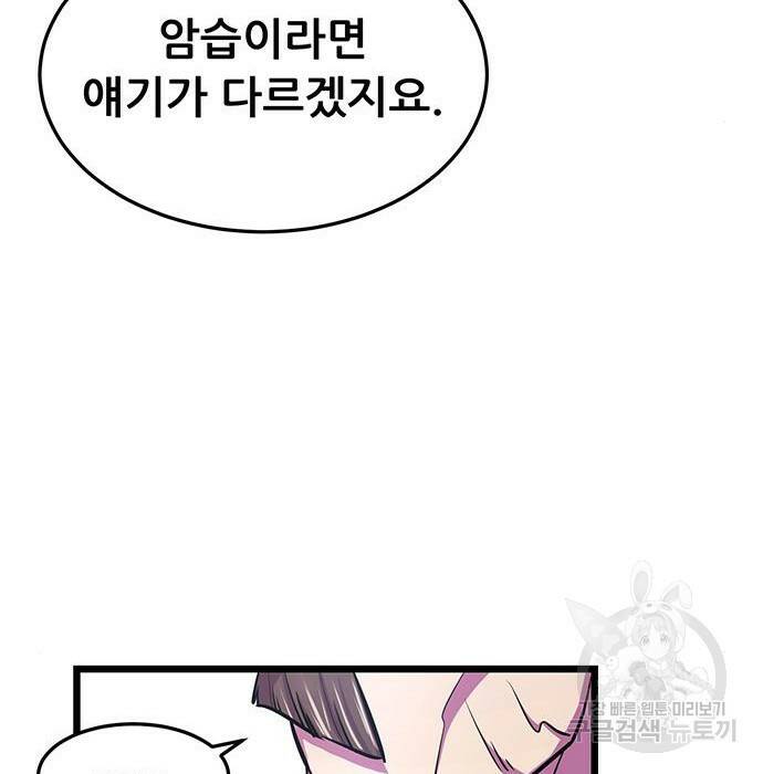 천하제일 대사형 7화 24