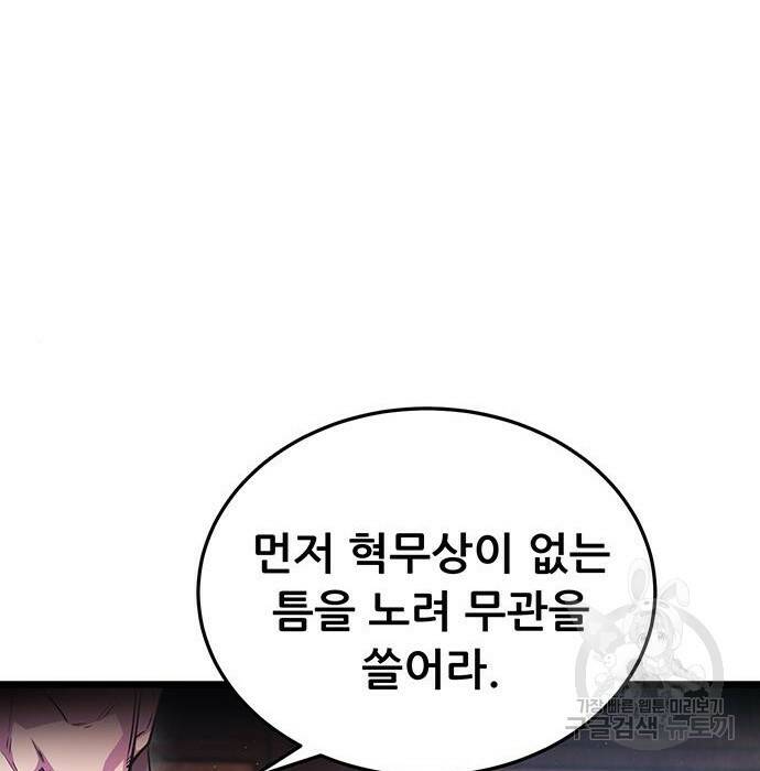 천하제일 대사형 7화 26