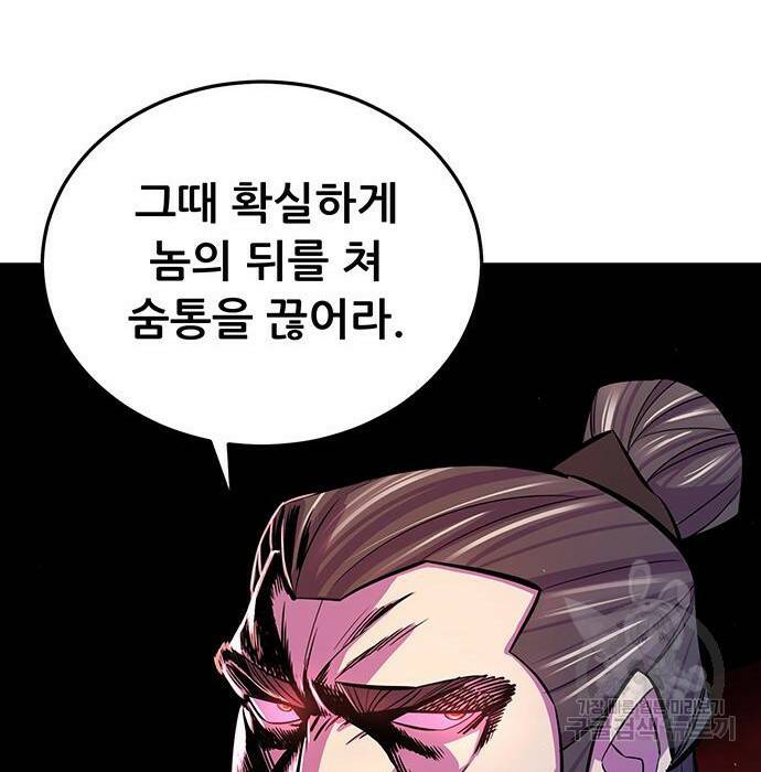 천하제일 대사형 7화 32